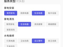 家电安装接单平台有哪些软件