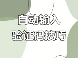 验证码接收平台什么意思呀怎么弄出来的