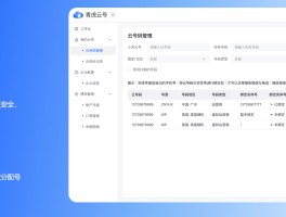 云短信最新号码怎么查看的呢