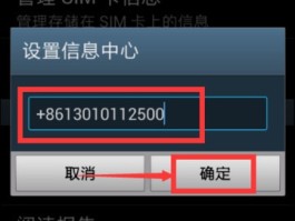 怎样开通短信接收功能设置