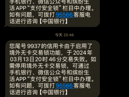 短信验证码一直发送失败什么原因