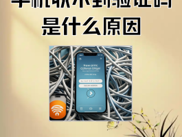 中国手机收不到验证码怎么回事呀怎么解决呢的简单介绍