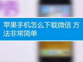 微信授权解除了还安全吗苹果版怎么登录