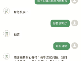 手机短信验证码下发失败怎么回事