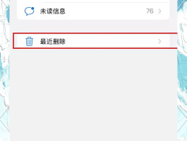 怎样开启接收短信验证码功能呢苹果