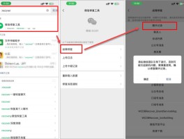微信授权的小程序怎么删除记录视频