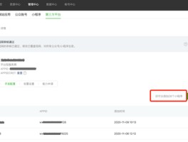 微信授权了第三方怎么撤销申请信息通知