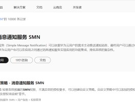 云短信发送平台官网查询信息是什么意思