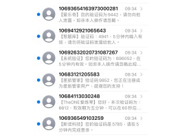 海外手机号短信接收验证码收不到信息怎么办呢的简单介绍