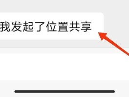 微信授权定位在哪里打开的