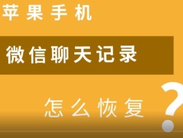 苹果微信授权码怎么获得手机信息