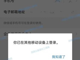 微信授权登陆出现两个账号怎么回事