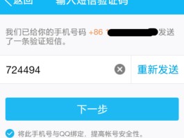 qq只用手机验证码登陆可以吗