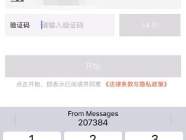 短信接收验证码平台免费吗安全吗可靠吗知乎文章