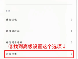 手机怎么关掉短信接收提示功能