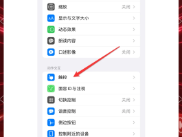 微信授权地理位置怎么设置权限功能呢苹果手机的简单介绍