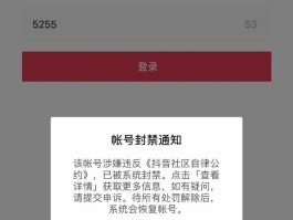 接码号注册抖音会封号吗安全吗苹果版下载软件的简单介绍
