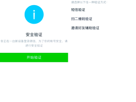 微信怎么取消短信验证码登录