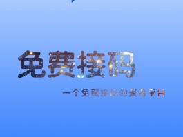 接码赚钱安全吗可靠吗是真的吗还是假的