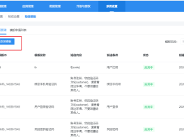 免费云短信平台有哪些软件可以下载