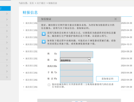短信发送验证码平台有哪些软件可以用