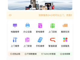 电工接单平台推荐使用