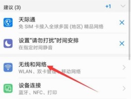 华为怎么关闭手机短信接收功能
