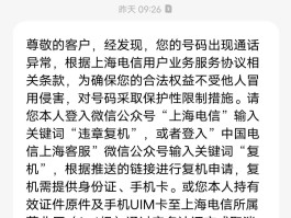 短信验证码接收系统错误怎么办理解除