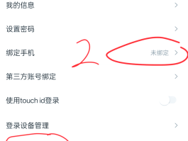 接码平台号码强制解绑什么意思啊怎么弄的