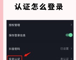 微信授权抖音登陆怎么设置权限管理