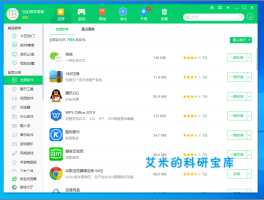 国内接收短信的软件有哪些啊安全吗