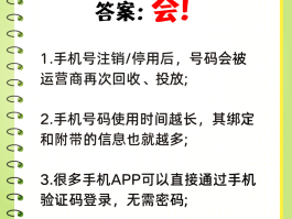 怎样注销虚拟手机号码卡