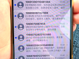 接码号在线接收短信验证码是什么情况啊怎么办的简单介绍
