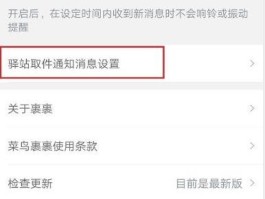 关于短信接码平台源码怎么设置不了信息呢的信息
