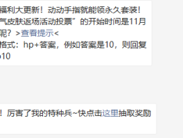 和平精英微信授权新建用户信息