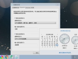 国外电话号码接收短信怎么设置时间和日期