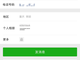 微信授权头像昵称如何修改呢