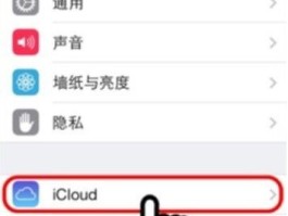 云短信怎么开启定位服务权限呢苹果