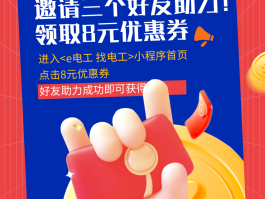 电工接单平台排行榜