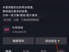 微信授权抖音登陆怎么取消授权信息
