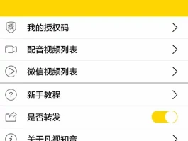 关于苹果手机的微信授权码是什么样的啊图片的信息