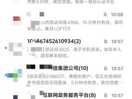 电话接收短信验证码的网站有哪些呢图片