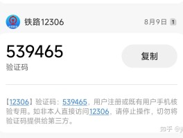 注册时短信验证码看不见怎么办