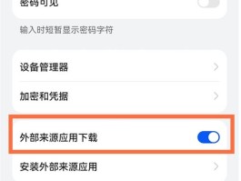 华为微信授权权限在哪里找