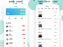 游戏接单平台app排行榜最新版下载苹果