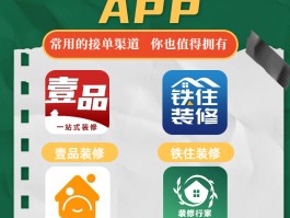 装修公司网上接单平台哪个好用