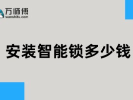 万师傅接单平台入驻收费吗是真的吗