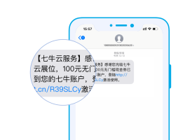 云短信相关设置为开启