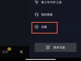 怎么让微信授权抖音登录权限设置不了