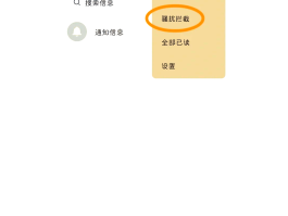 怎么关闭手机短信接收信息